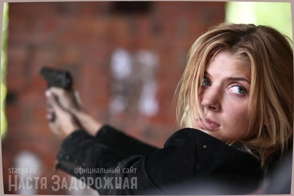 задорожная больше не хочу