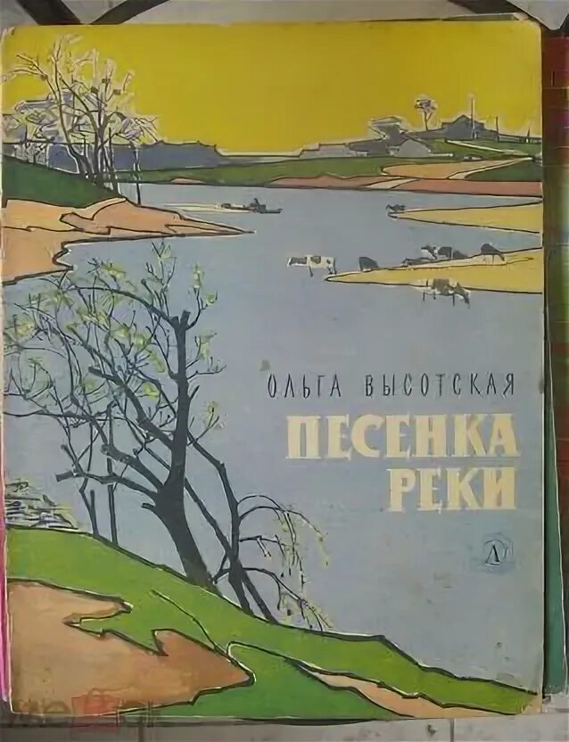 Маленький командир майкапар. Речка разлилась. Попадали рек песни. Река нерль клязьминская. Попадали рек песни.