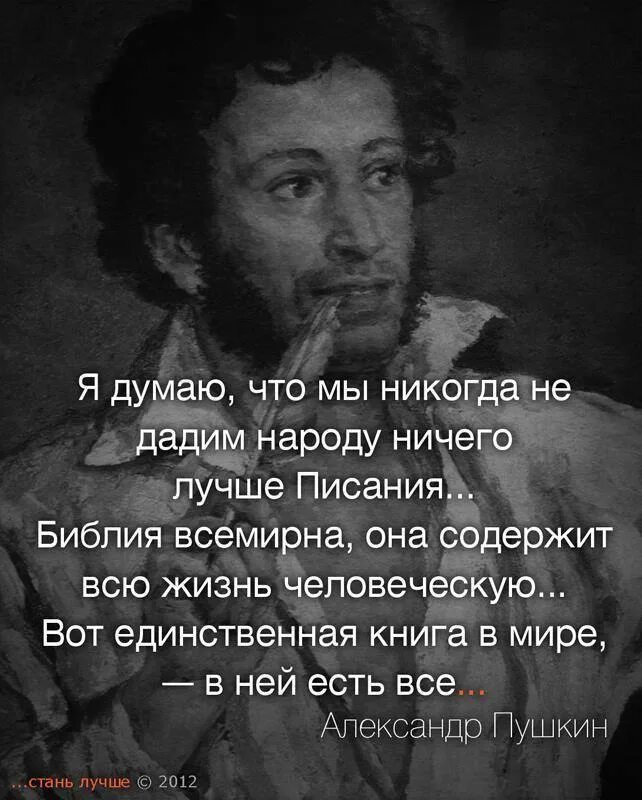Стихи из библии притчи. Не бойся ибо я с тобою. Цитаты про бога. Библия о человеке цитаты. Библия о человеке цитаты.