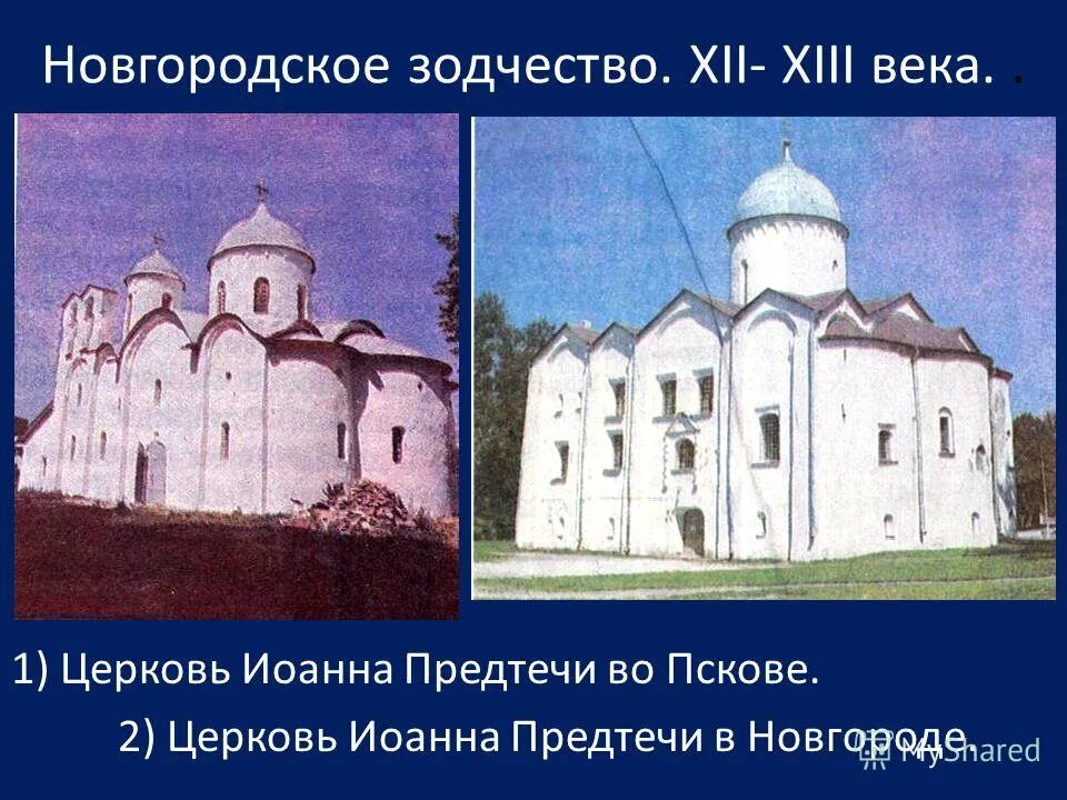 Культура русских земель xiii xiv вв