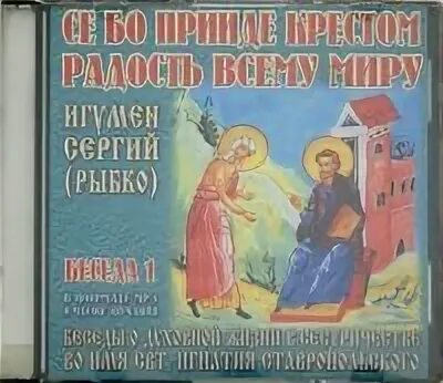 Се бо еси
