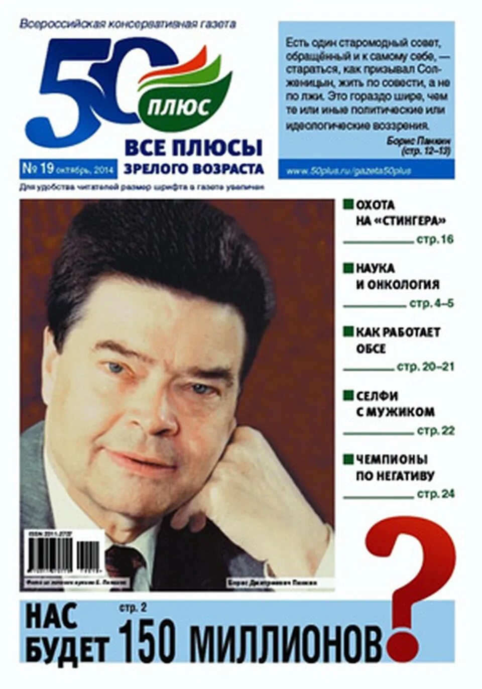Радио кп панкин. Радио кп панкин