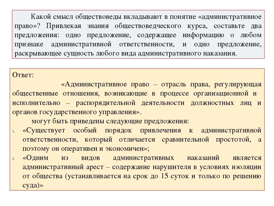 Какой смысл вкладывается в понятие право