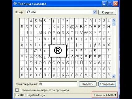 Символ на клавиатуре 3