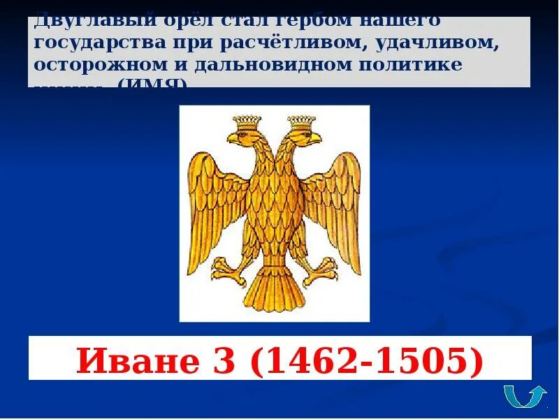 Чей герб орла. Двуглавый орёл стал гербом российского государства?. двуглавый орёл герб. гербы государств с двуглавым орлом. орёл на гербах государств.