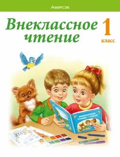 Аверсэв книги