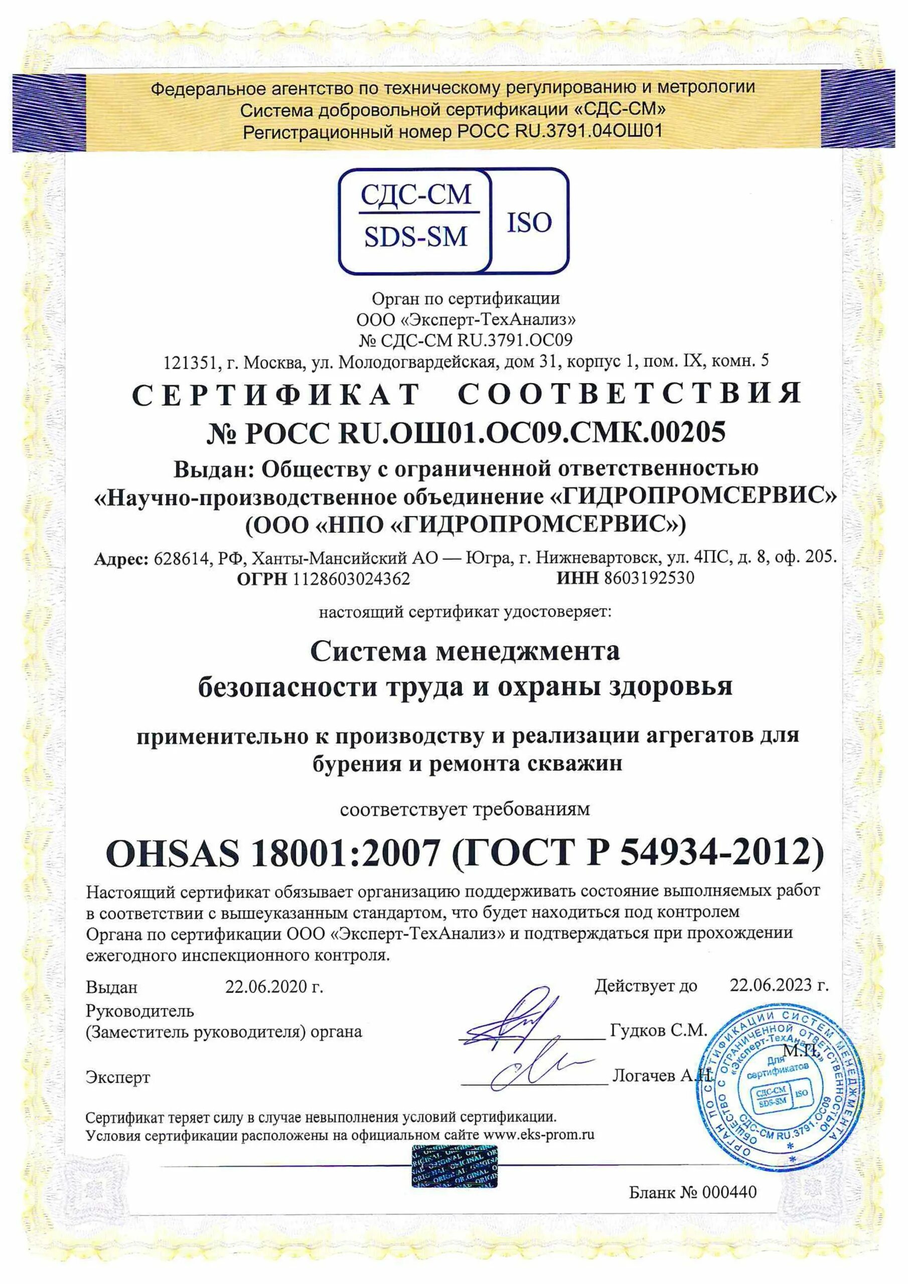 орган по сертификации продукции. реестр системы сертификации. добровольная сертификация. реестр системы сертификации. система добровольной сертификации.