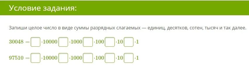 Запишите в виде суммы разрядных слагаемых. Задания в виде суммы. запись числа в виде суммы разрядных слагаемых. запиши числа в виде суммы. запиши числа в виде суммы разрядных слагаемых.