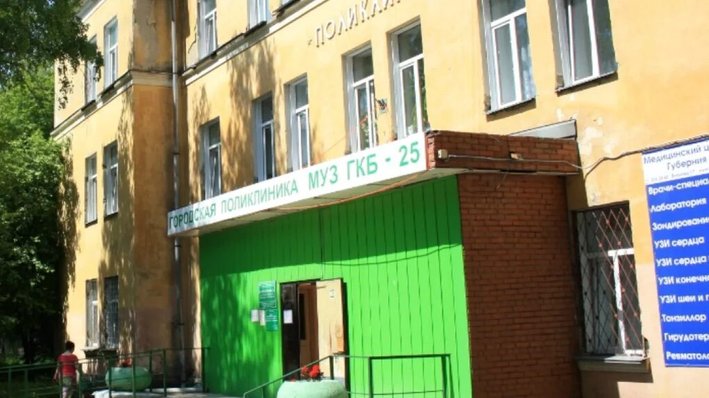 25 медсанчасть новосибирск адрес. Городская клиническая больница № 1 (новосибирск). 25 медсанчасть новосибирск. Родильный дом 25 новосибирск. Городская клиническая больница 25 новосибирск.