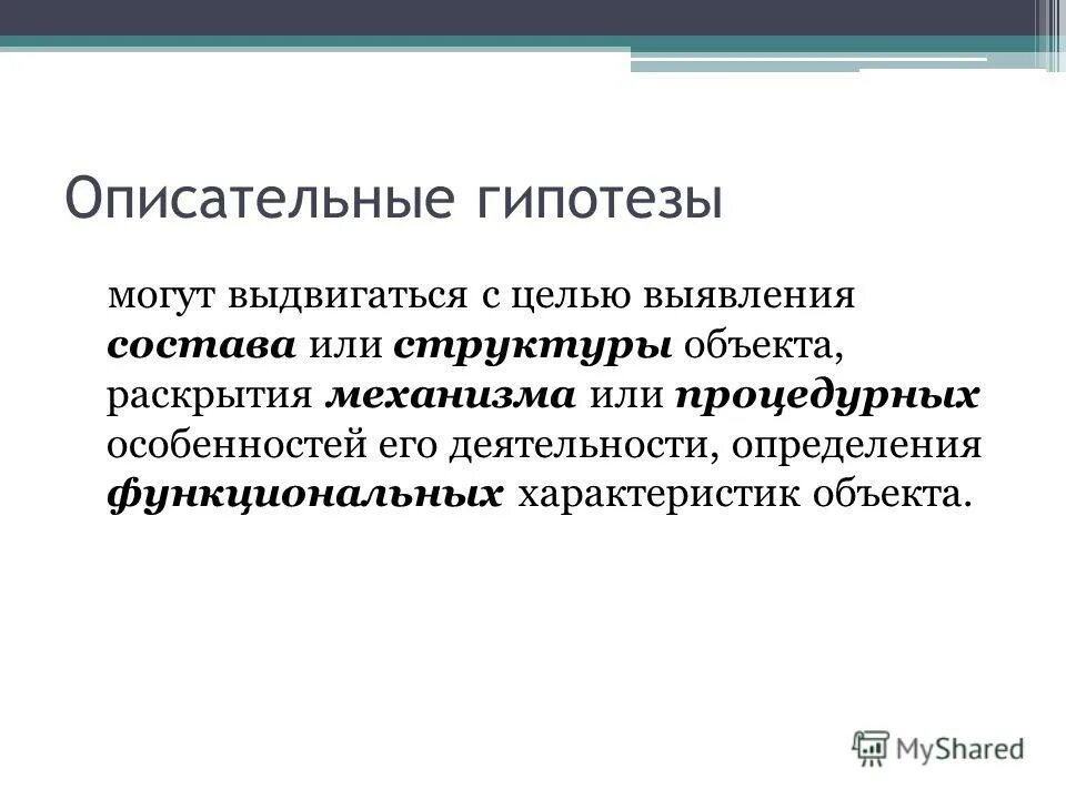 Раскрыть объект