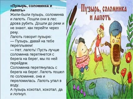 Волдырь слова