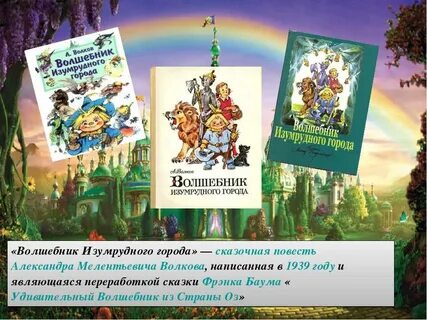 Минус песни изумрудный город