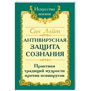 Сан лайт отзывы