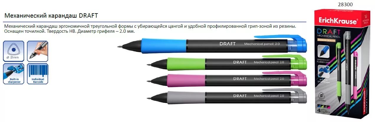 5 белый. Механический карандаш эрих краузе. 0 мм erich krause draft для карандашей 29303 5 шт. Карандаш механический 2мм erichkrause. Карандаш механический erichkrause® delta.