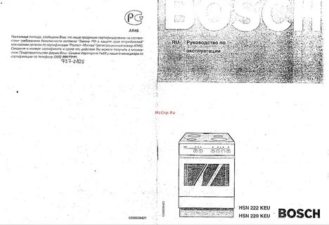 Инструкция бош 2000