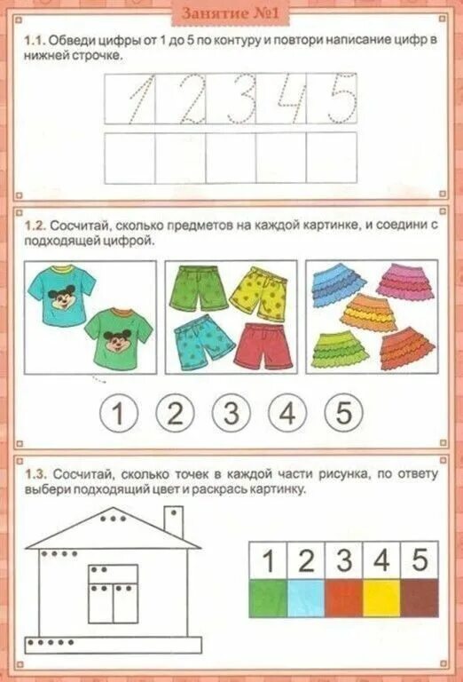 Повторение цифры 2