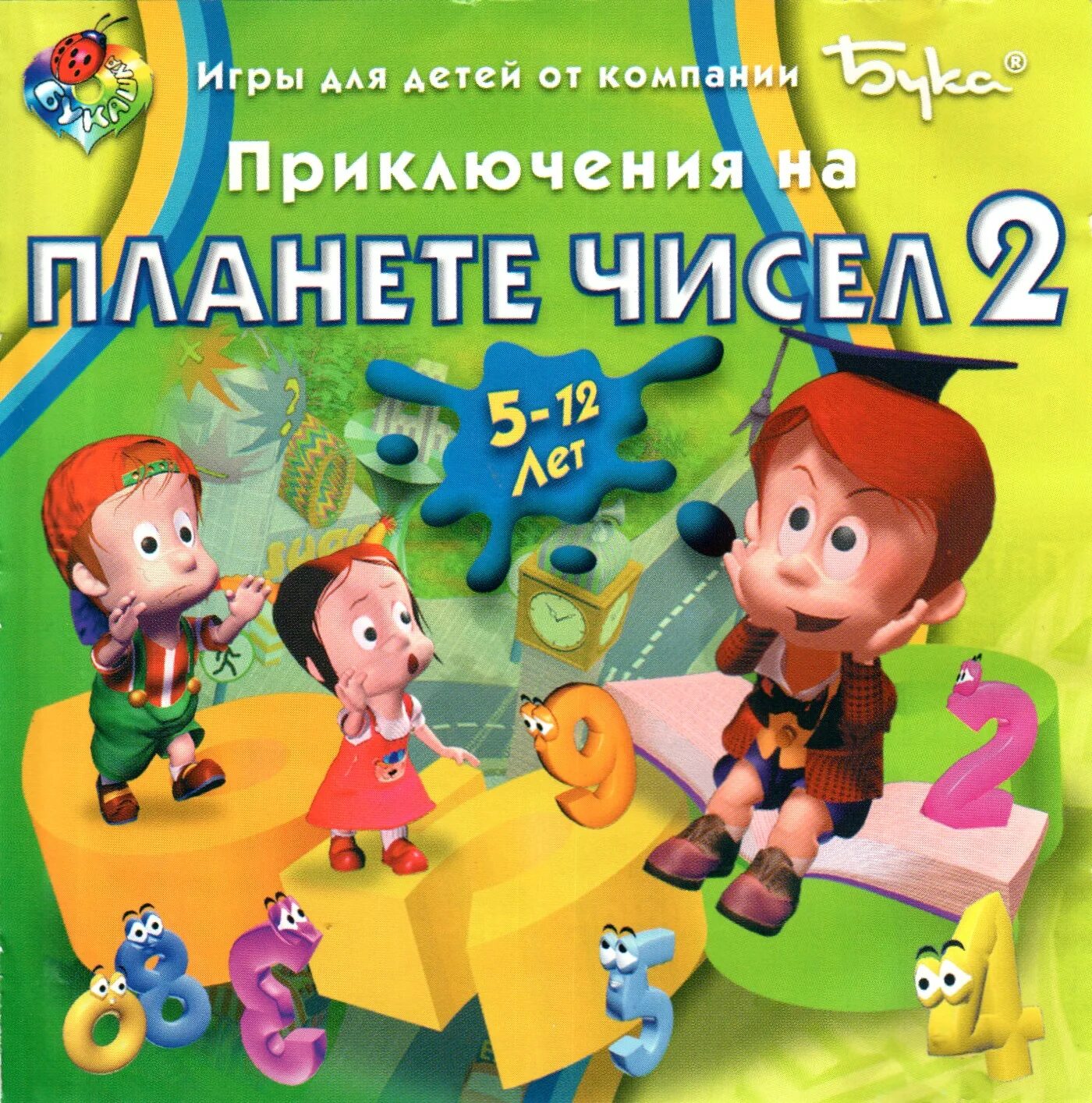 Приключения на 5 лет. Приключения на планете чисел. Развивающие компьютерные игры для детей. Приключения на планете чисел 2. Планета чисел для малышей.