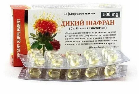 Бусинки шафрана отзывы