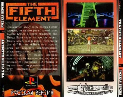 Fifth element ps1