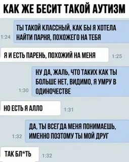 Бешеная или бешенная как правильно пишется