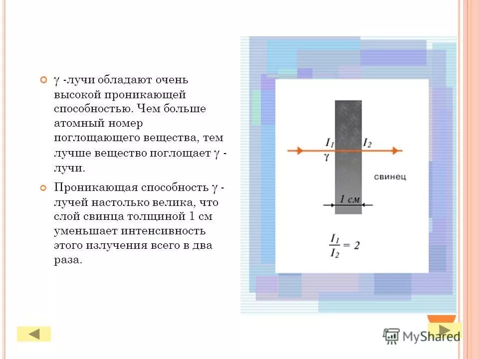 обладает наименьшей проникающей способностью. альфа излучение. виды излучения обладающие проникающей способностью. проникающей способностью обладает. действие альфа излучения.
