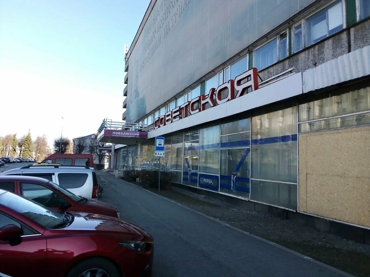 спасская 8 киров. спасская 8 ульяновск министерство. спасская 8 ульяновск. гостиница советская ульяновск. 8.