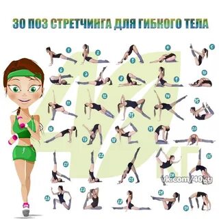 Стретчинг сказки