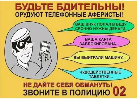 Златоуст листовки