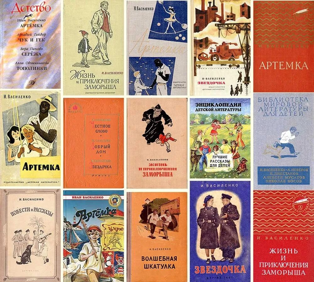 Произведения советского периода. Книги советских авторов.