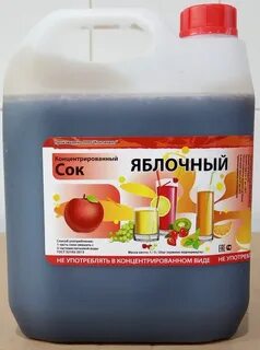 Концентрат сока
