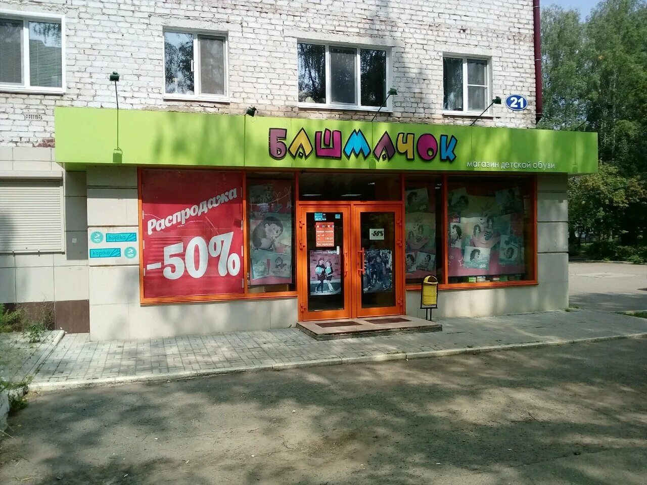 проезд завода серп и молот 1с1. проспект 50 лет октября 21. ул. климовск 50 лет октября 21. 64.