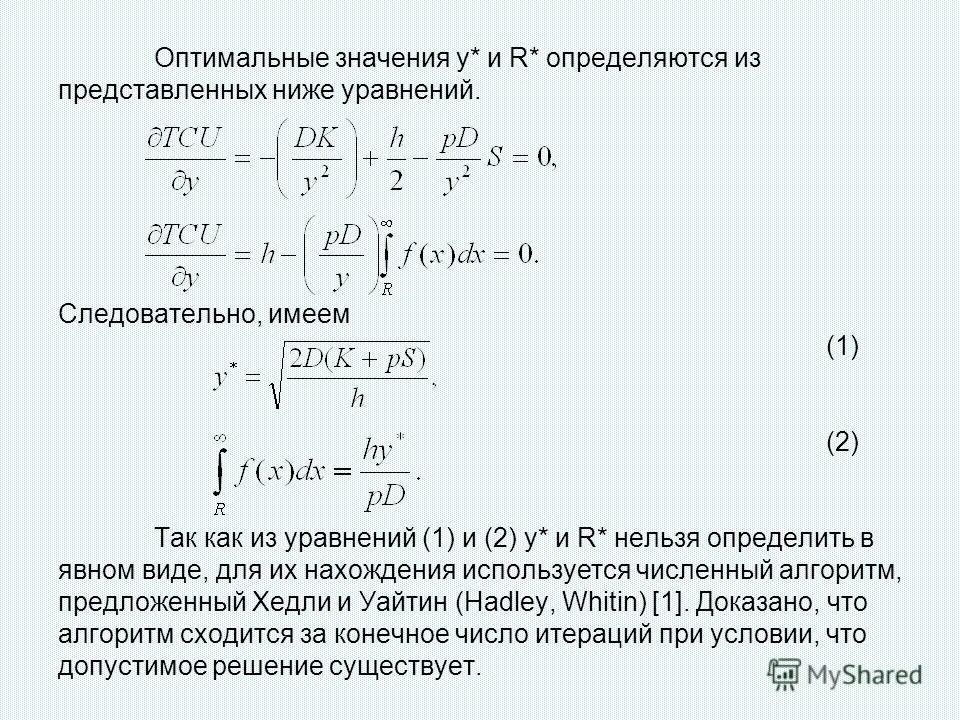 улучшение по парето. пример парето улучшения.