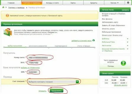 Как сбербанк списывает деньги за кредит