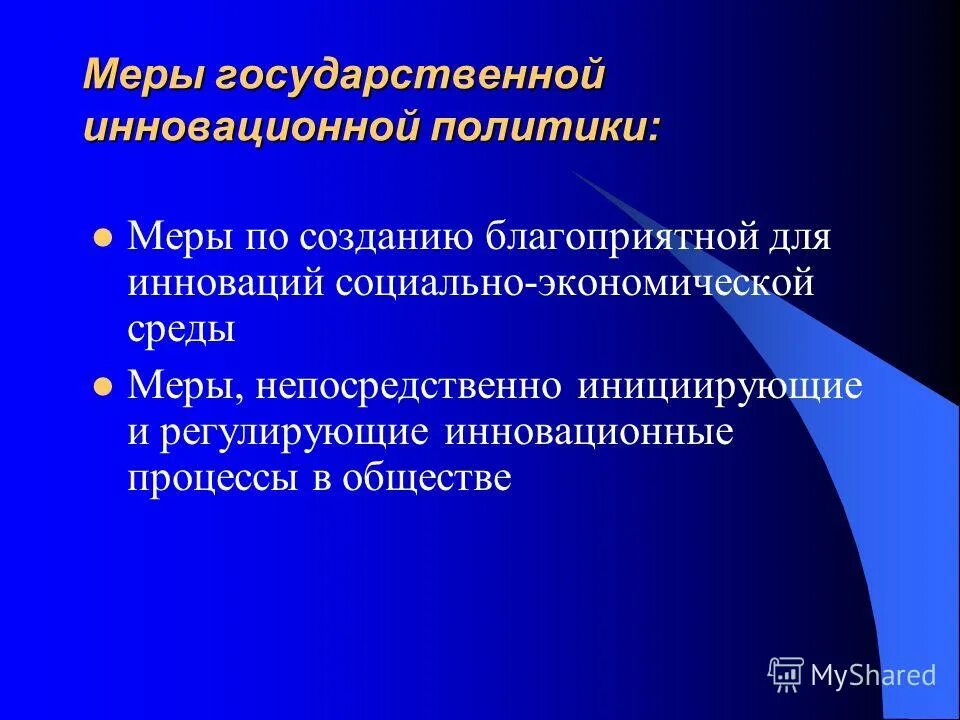 меры по охране окружающей среды. экстремизм в молодежной среде классный час. меры по защите экологии. меры профилактики молодежного экстремизма. среде меры.