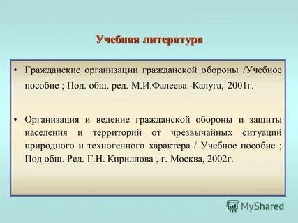 Гражданская литература