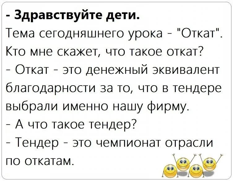 Схемы мошенничества. Антикоррупционный плакат. Схема мошенничества с денежными средствами. Откат. Денежный откат.