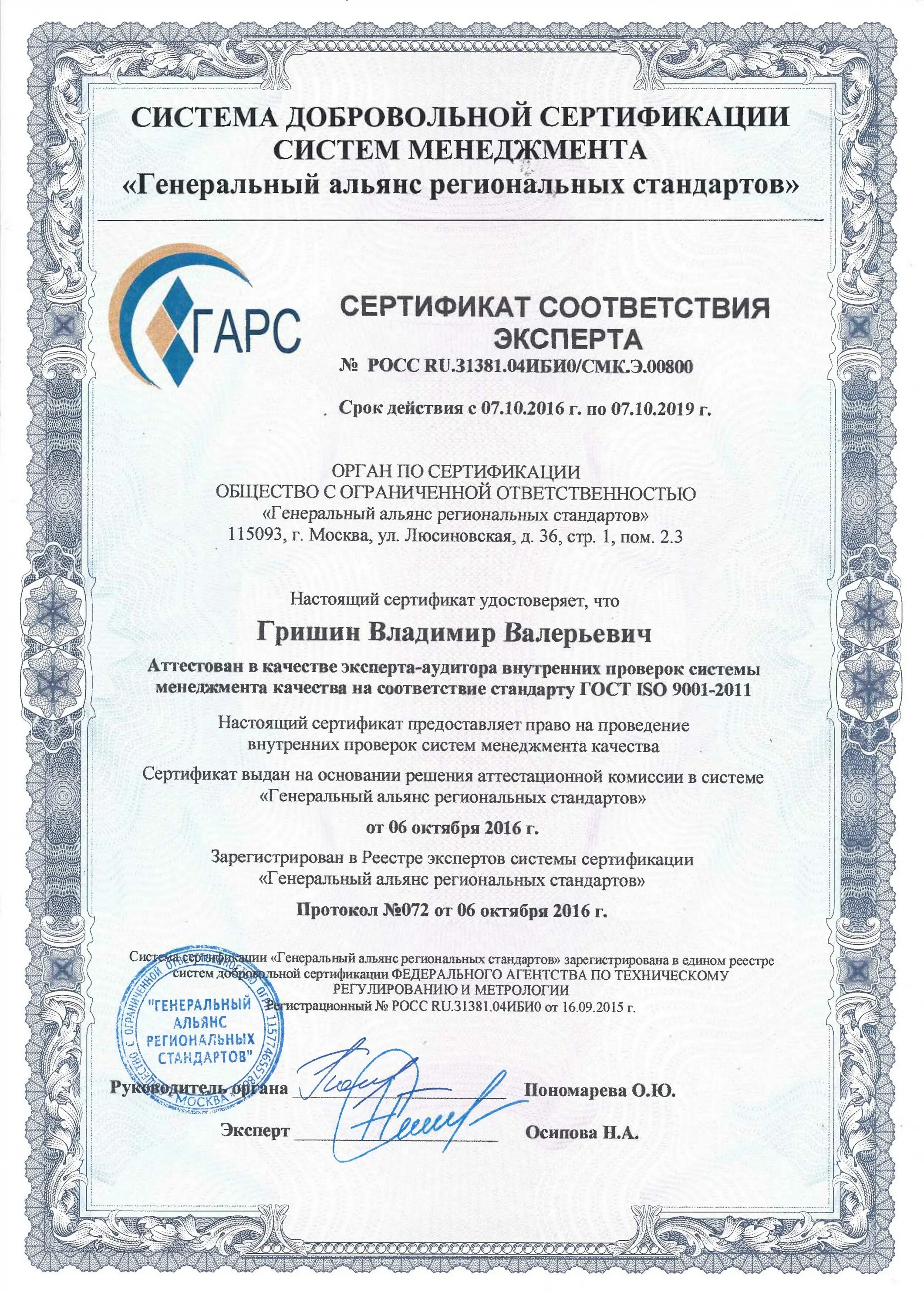 внутренний сертификат