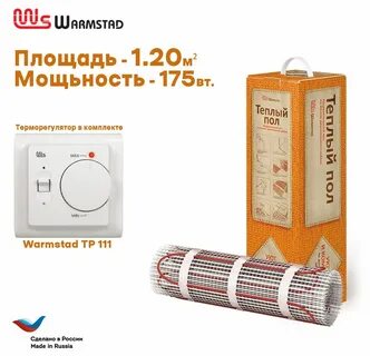 Теплым полом warmstad