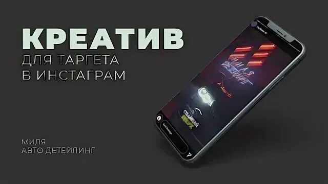 Creative vk. Рекламный баннер для таргета. Креативы Инстаграм. Рекламный креатив для таргета. Креатив для таргета примеры.