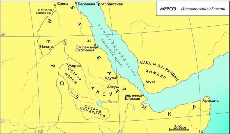 Географическое положение цивилизации мероэ. Царство Аксум. Аксум город на карте. Государство Аксум средние века. Аксумское царство на карте.