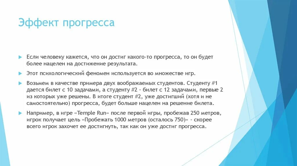 Почему достижения прогресса могут быть. Исследование урока какого прогресса достиг каждый.