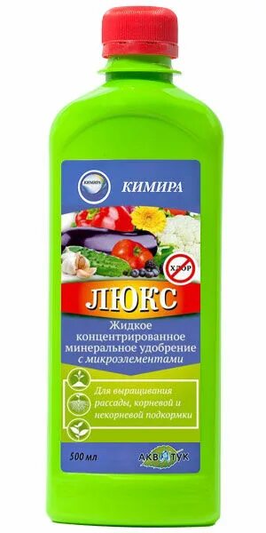 Люкс для овощей и рассады. Кемира жидкое удобрение. Комплексные Минеральные удобрения с микроэлементами названия. Удобрение с микроэлементами в хелатной форме для растений. Удабривание с микроэлементами.