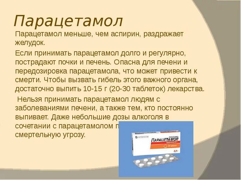 Какие таблетки надо выпивать. Какие таблетки надо выпивать. Таблетки вызывающие рвоту. Таблетки для обморока. Какие таблетки смертельны.