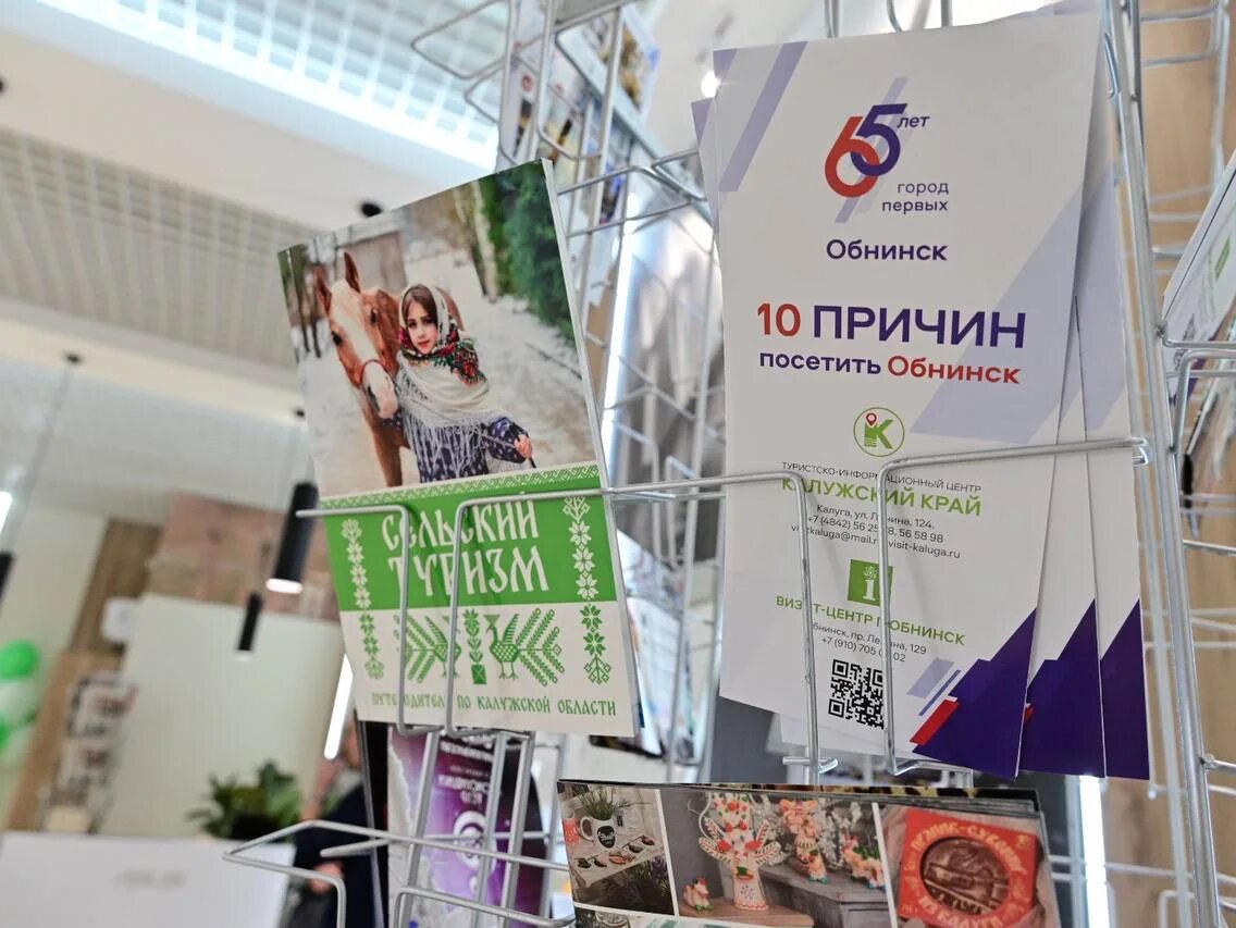 Информационный центр калуга. Тиц калужский край. калуга туристический информационный центр. туристический центр калуга.