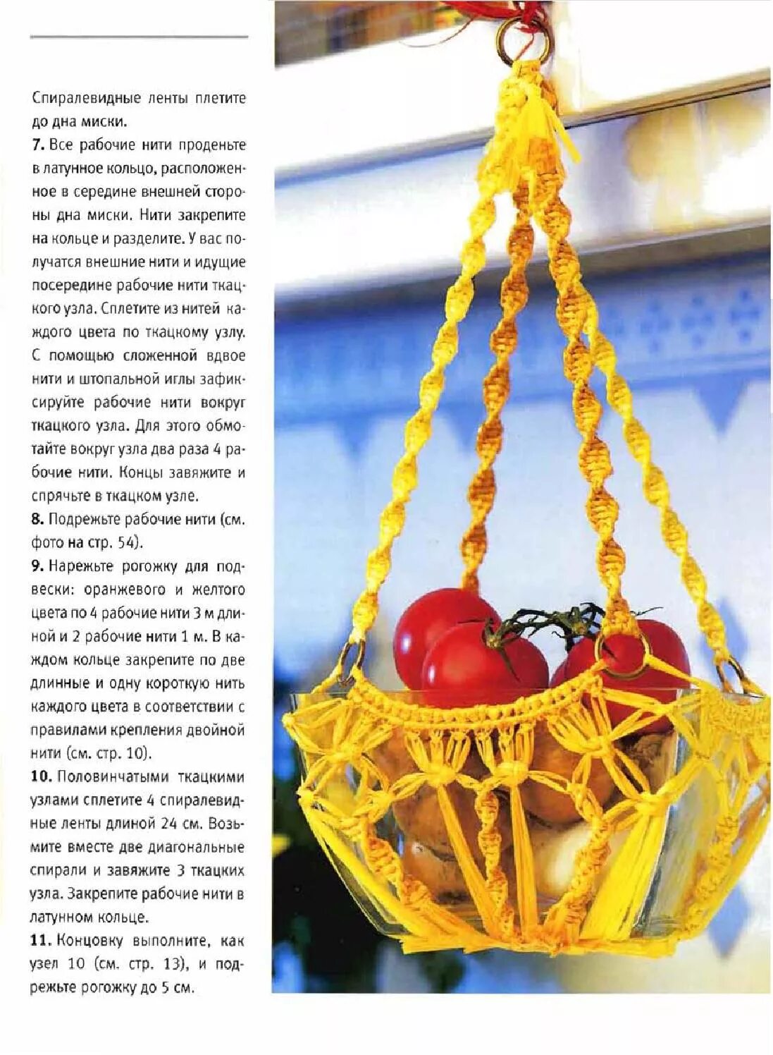 Плетение макраме кашпо для цветов схемы. Макраме кашпо для цветов. кашпо макраме схема. схема плетения кашпо. макраме схемы плетения кашпо.