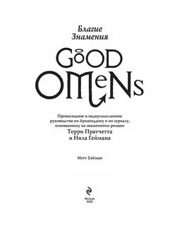 Книга благие