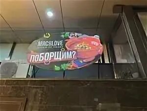 Мясоlove красная ул 109