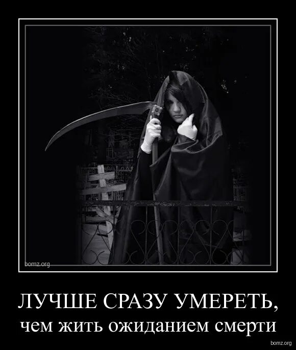 цитаты про не боюсь смерти. настя коренфельд. цитаты про однообразие в жизни. почему хорошие люди погибают. смерть это хорошо или плохо.