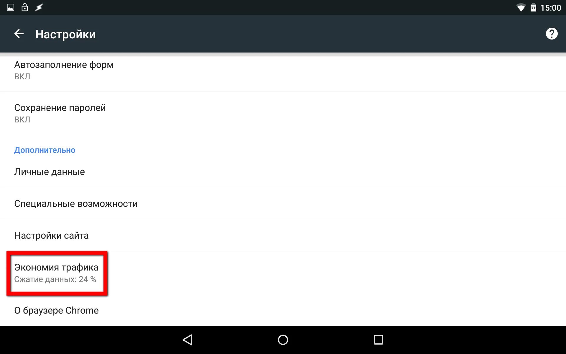 Chrome web экономия трафика. Гугл экономия трафика. chrome web store экономия трафика. режим экономии трафика. экономия трафика в google chrome.