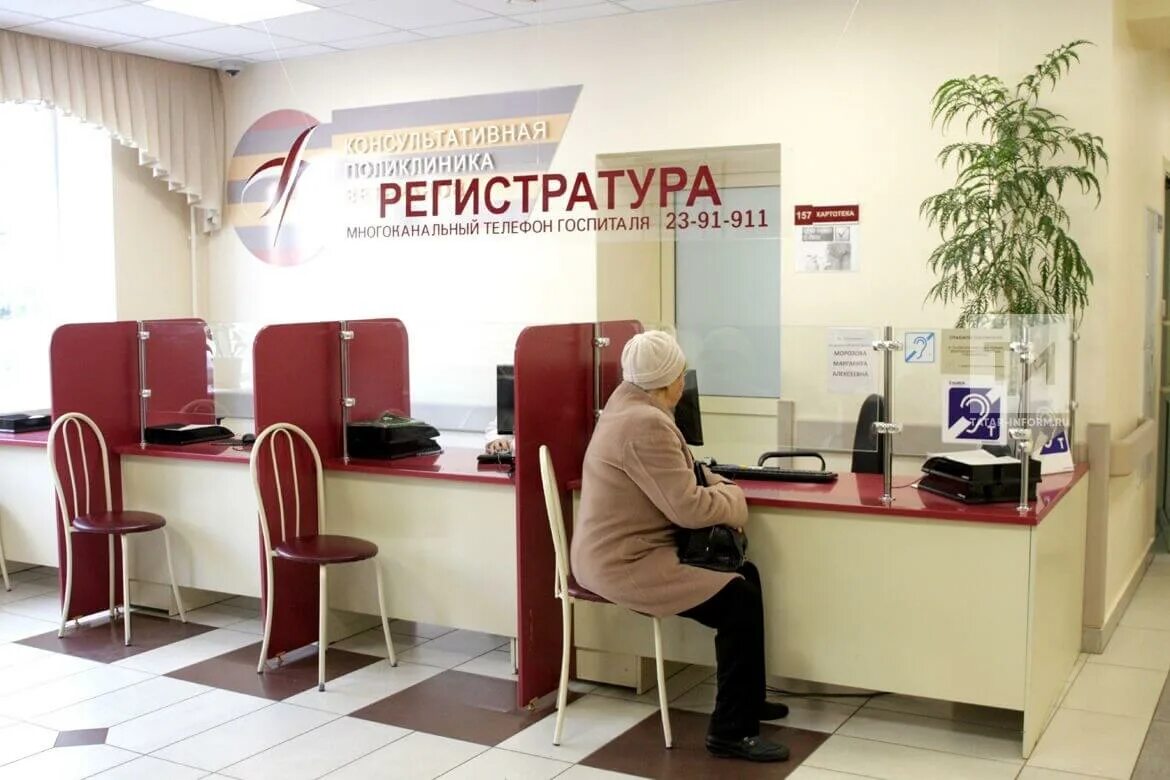 Регистратура военное госпиталь телефон